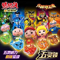 Pig Man Five Spirit Lock Toy Full Watch Transformer Super Star Cute Pet Super Star Lock Summoner Iron Fist Tiger