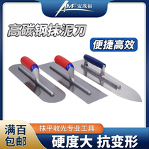 Anmaofu round head slider high carbon steel plaster wiper wiper wiped wall plaster concrete mortar collection wire