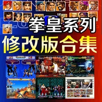 Computer game simulator The King of Fighters series modified version of the full KOF97HACK selection BOSS hidden Fengyun rises again