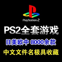 Computer Android Ethernet Simulator PS2 Game Collection 8t Dragon Ball Electric Flint 3 Runaway Bike War God
