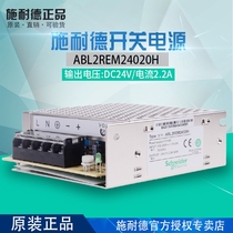  (Officially authorized to resist fakes)Schneider switching power supply ABL2REM24020H 24V 50W