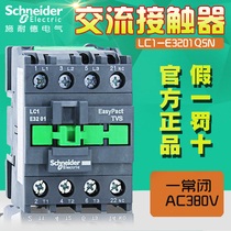(100% original)Schneider contactor LC1E3201Q5N LC1-E3201Q5N AC380V