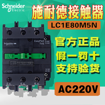 (100% original)Schneider contactor LC1E80M5N LC1-E80M5N AC220V line