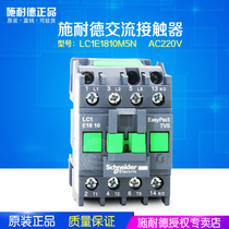 (100% original)Schneider contactor LC1E1810M5N LC1-E1810M5N AC220V
