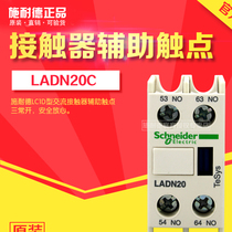 (100% original) Schneider contactor auxiliary contact LA-DN20C LADN20C 2 open