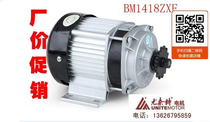 Unitech Permanent magnet DC deceleration brushless motor BM1418ZXF500W48V 350W 600W 735W