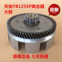 Suitable for construction Yamaha Tianjun YB125SP clutch Big drum clutch Big ancient JYM125-3F