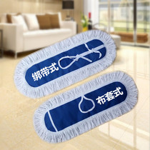 Large flat mop replacement cloth dust push cloth 60cm mop head mop cloth thick cotton thread sleeve type can be replaced
