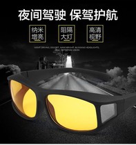 Douyin mens polarized night vision goggles day and night biker glasses