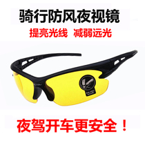 Night vision goggles driver special glasses anti-wind sand riding men and women motorcycle anti-dust takeaway rider goggles