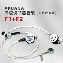 AKUANA F1 F2 HORGA diving respiratory regulator scuba hyperoxia high altitude DIR long and long throat set
