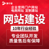 Shanghai web design company website construction Enterprise portal production Official website development construction company