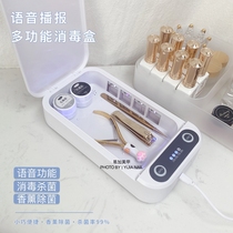  Nail tool disinfection box Multi-function UV easy-to-cut steel push sterilization wireless charging disinfection machine special for tattoo embroidery