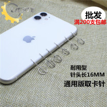 New mobile phone card collection needle Apple Huawei vivo Xiaomi oppo portable card remover universal integrated card collection needle