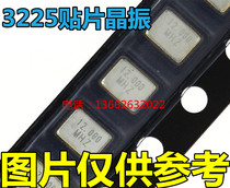3225 SMD Crystal 8M 10M 16M 20M 24M 32M 12MHz metal 4P passive Crystal