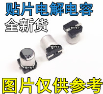 SMD electrolytic capacitor 35V 220UF 8*10mm 10*10 5mm SMD aluminum electrolytic capacitor