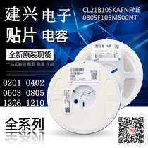 BOM single) SMD resistor SMD capacitor 0402 0603 0805 1206 Guoju Samsung Fenghua