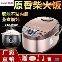 Korean brand Hanpai smart rice cooker household 3L4L5L multifunctional ball kettle rice cooker appointment automatic timing