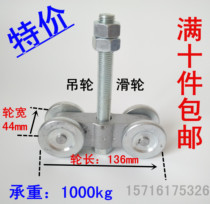 Sliding door roller Sliding door hanging wheel slide Cast steel heavy lifting wheel Hanging track wheel bearing 1000KG hanging slide