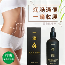 Slimming a drop of thin navel liquid slimming belly firming shape Qingtong intestinal beauty salon fat-reducing massage essential oil