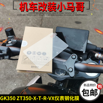 Ascensee GK350 Motorcycle Meters steel chemical film ZT350-T-R-X-V high-definition anti-scraping meter protective film