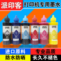 Send ink jet printer for ink cartridge special ink Epson special pigment ink