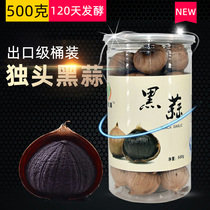 Shandong specialty export-grade single-headed black garlic black garlic instant 500g single-headed black garlic special price affordable package