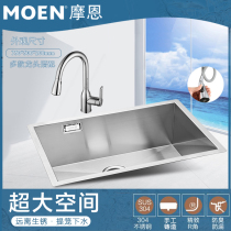 Moenschagh handmade sink single tank Lower Basin kitchen wash basin 304 stainless steel embedded station sink