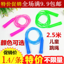 Children skipping rope Primary School students kindergarten skipping rope pattern long rope childrens training examination professional bamboo festival exercise rope