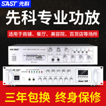 Xianke power amplifier professional high-power partition audio Bluetooth power amplifier campus fire Radio Horn Air Amplifier shop background music home 5 1 public amplifier constant pressure digital power amplifier