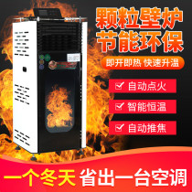 Biomass pellet heating stove household heating stove rural energy-saving automatic smoke-free real fire fireplace noble
