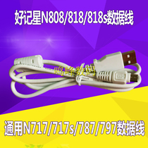 Good memory star N808 N818 N818s data cable charging cable download line USB N818 N808 original