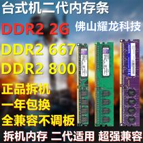  Memory bar Second generation DDR2 Third generation DDR3 800 1333 1600 2G 4G 8G Desktop full compatibility