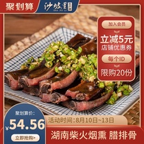 Shapoli pork ribs 300g Hunan specialty bacon piglets pork ribs firewood smoked farmhouse homemade bacon cuisine