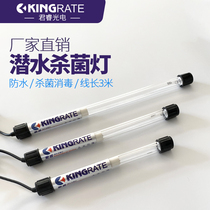 Purple shield fish pond germicidal lamp Integrated diving germicidal lamp Ultraviolet germicidal lamp disinfection lamp Water purification algae removal UV lamp