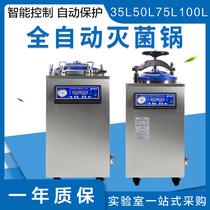Fully automatic large vertical steam autoclave medical sterilizer laboratory sterilizer