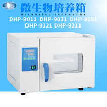 Shanghai Yiheng microbial incubator DHP-9011B 9031 9051 9121B constant temperature laboratory bacteria