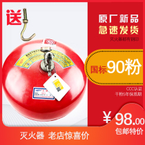  Suspended dry powder fire extinguisher 4 kg automatic suspension 6kg temperature-sensitive self-explosive dry powder spherical fire extinguishing device