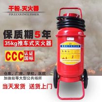 Trolley type 30 kg dry powder fire extinguisher Warehouse factory gas station 20kg30kg35kg fire extinguisher