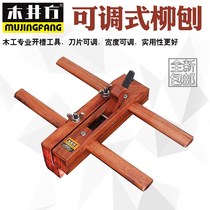 Mujing Fang AH1204-033 Hong Kong-style acid branch wood willow planer groove planer 5 planers Woodworking planer