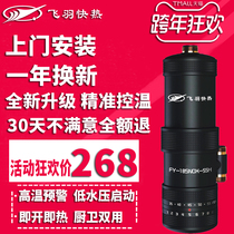 Flying feather FY-18SNOX-55 small kitchen treasure instant home kitchen treasure small hot water heater