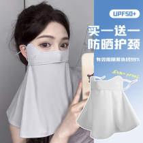 Sun protection mask cover full face neck protection woman high face value anti-UV summer driving riding ice silk face mask surrounding neck