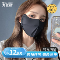 Breathable sunscreen mask anti-ultraviolet female summer thin ice silk cooling net red full face nose and mouth mask eye protection