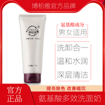 Boboya mild amino acid moisturizing facial cleanser facial cleanser oil control deep cleansing pores moisturizing men and women