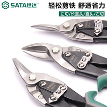 Shida aviation scissors stainless steel plate iron scissors barbed wire mesh scissors white iron sheet industrial 93103 iron scissors