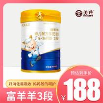 (Meilingfu Sheep Sheep )Newborn baby infant formula goat milk powder 3 sections 800g There are 12 sections of domestic