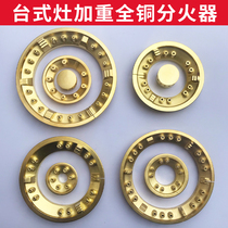 Desktop Gas Stove Parts Fire Splitter Head Firehead Disk Old-style Liquefied Gas Single-dual Cooktop Full Copper Gas Stove