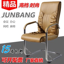 Simple high back computer chair office chair staff leather chair bow meeting chair chess room mahjong chair net bar chair