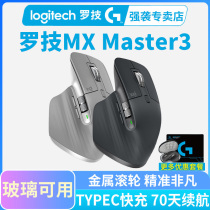 Shunfeng Logitech MX Master3 Master Wireless Bluetooth Mouse Glass Available Rechargeable Elite Cross Screen