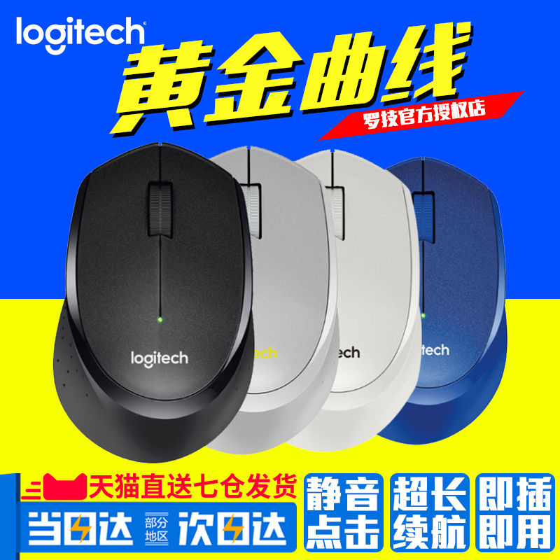 Logitech m330 silent wireless mouse female photoelectric ergonomics office notebook desktop computer office